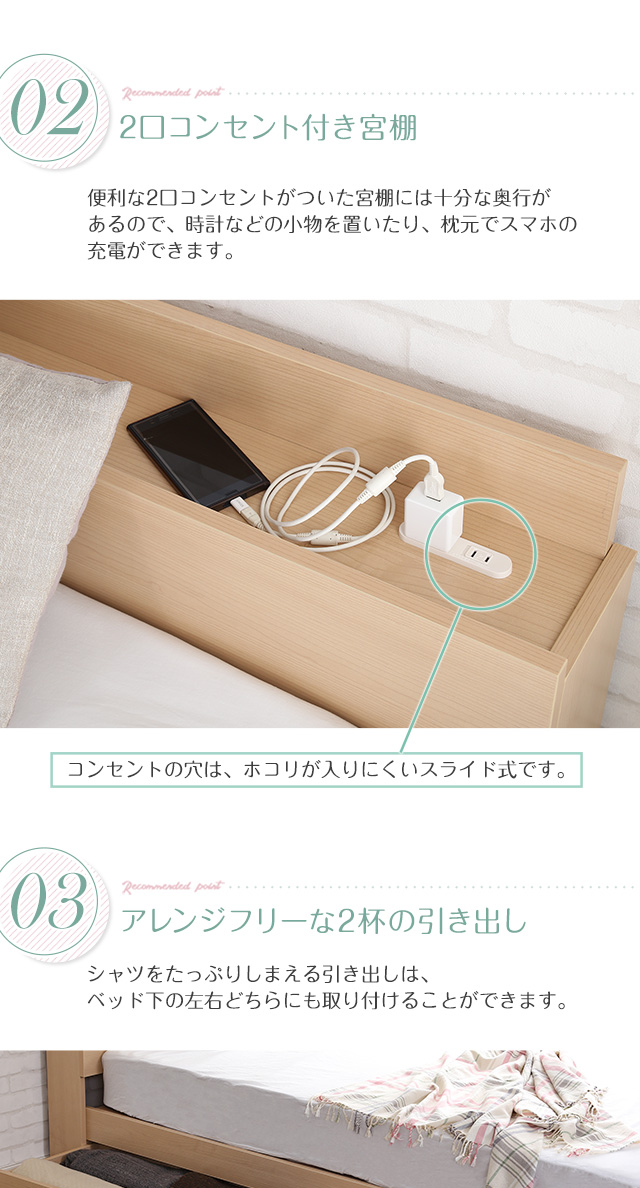棚・コンセント付きチェストベッド SDサイズ【Rusona-ルソナ