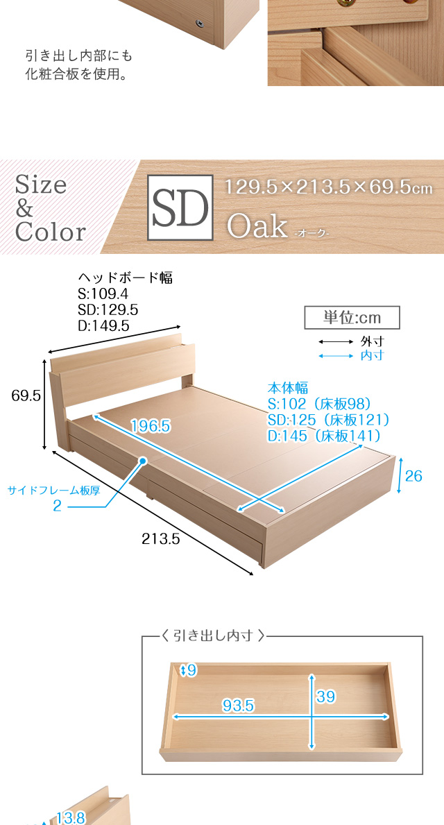 SDセミダブル ベッドフレーム 引き出し付き ベッドフレーム SD セミダブル 幅121cm 奥行209cm チェストベッド 2口