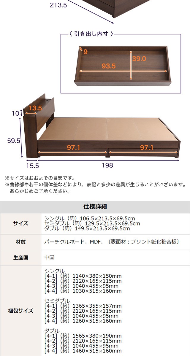 棚・コンセント付きチェストベッド SDサイズ【Reiz-レイズ-】 : stl-sd