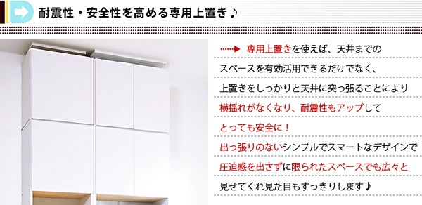 サニタリーラック【Figaro】幅45cm上置き