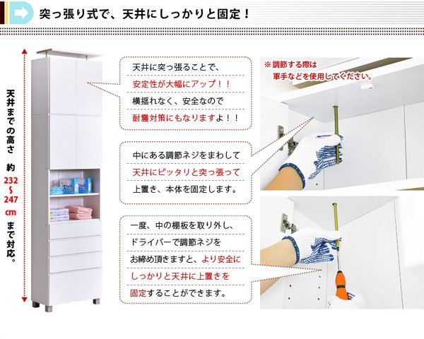 サニタリーラック【Figaro】幅60cm上置き