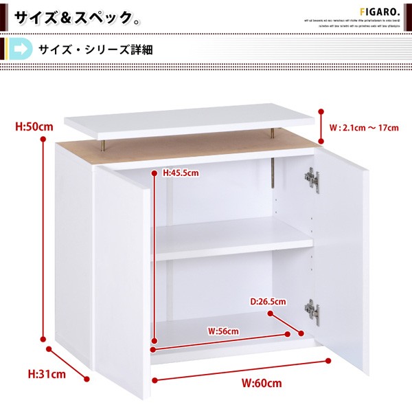 サニタリーラック【Figaro】幅60cm上置き