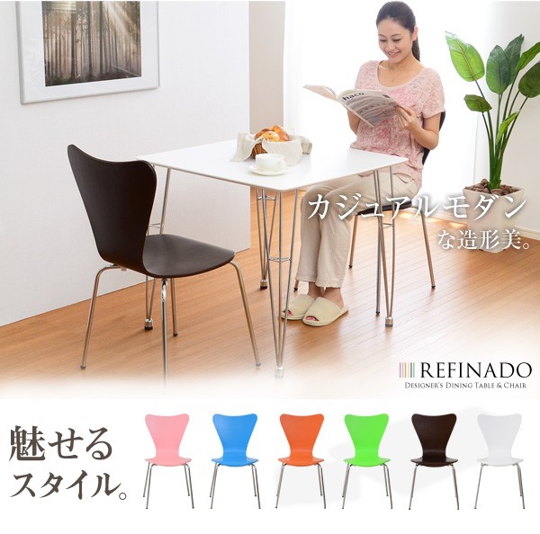 ダイニング チェア単品（4個セット）【Refinado-レフィナード】