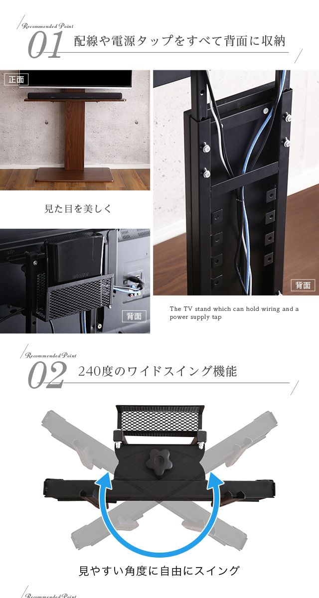 サウンドバー専用棚付き 首振り 壁寄せテレビスタンド ハイタイプ