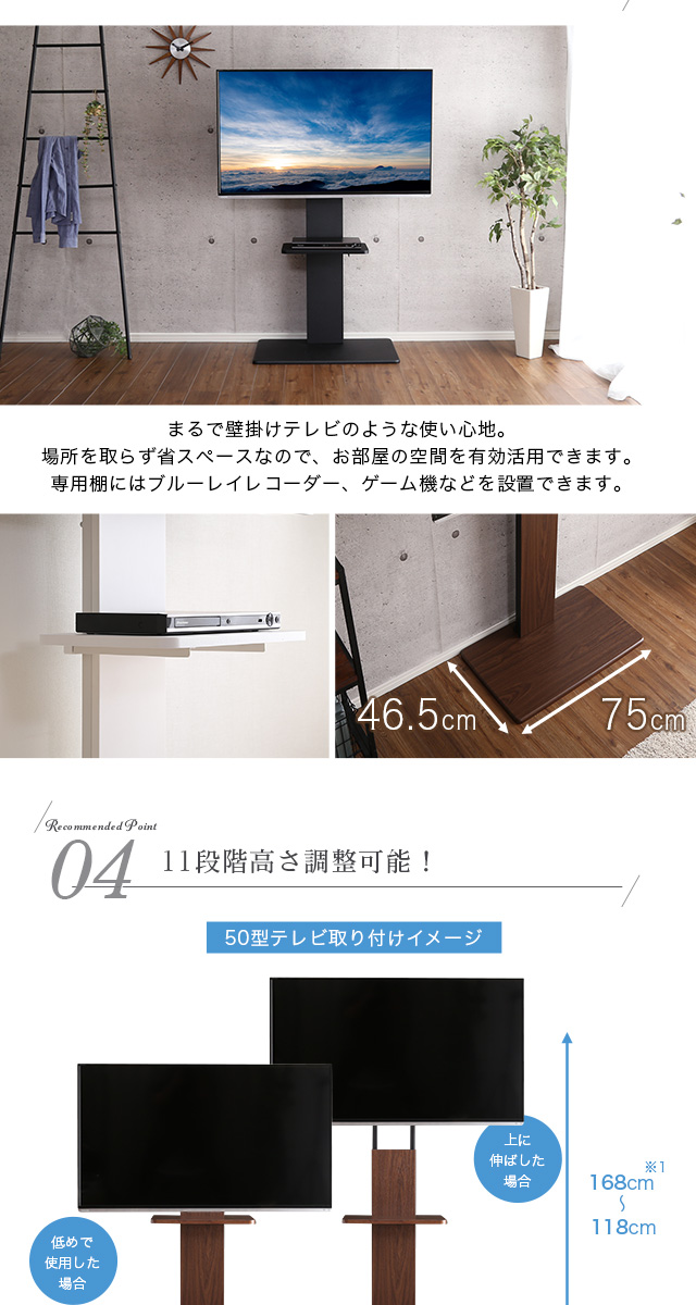 壁寄せテレビスタンド ハイスイングタイプ ロー・ハイ共通 専用棚 SET