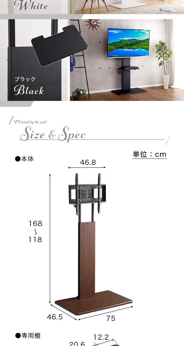 壁寄せ テレビ スタンド 専用棚 セット ハイスイングタイプ 32〜55