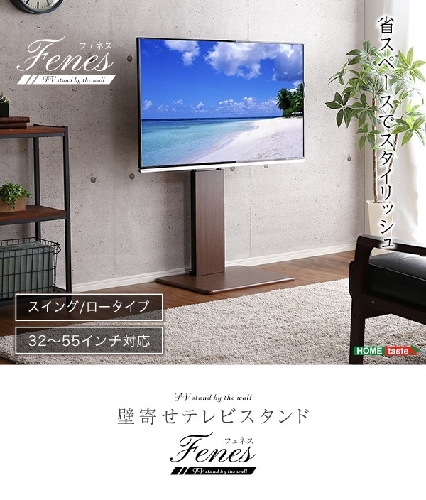 SWAT 壁寄せテレビ台 スイング テレビスタンド 32〜55インチ 楽天市場】テレビ台 壁寄せ (対応目安32-55) スイング式 高さ調節 SWAT