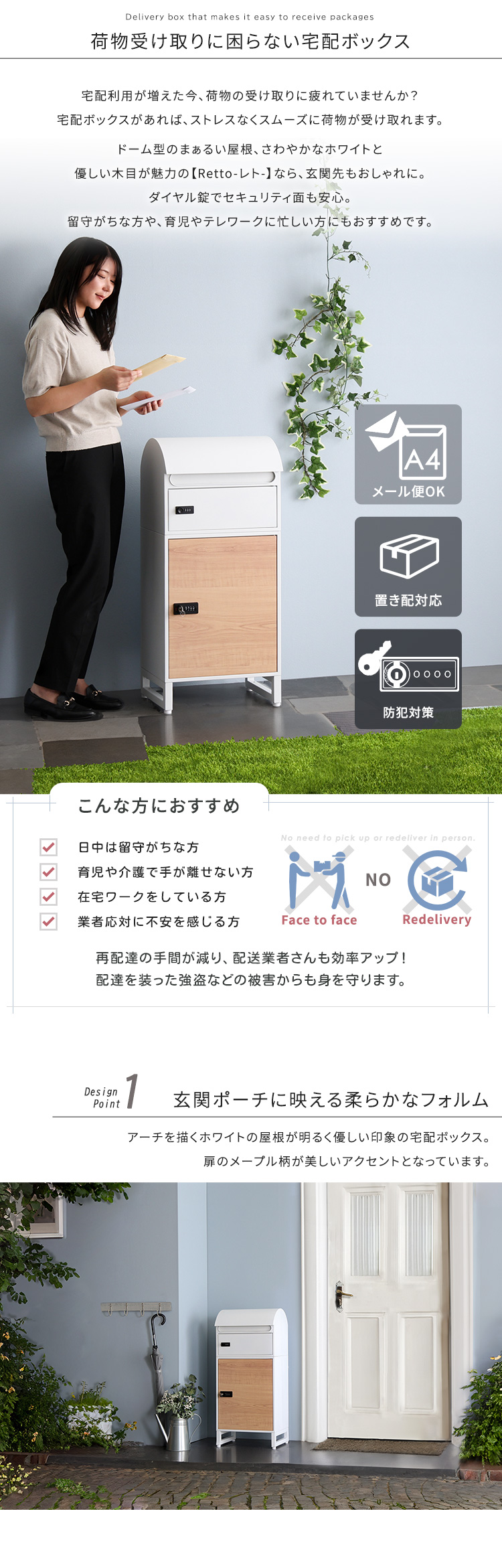 宅配BOX 楽天市場】二段宅配ボックス レシーボ TR2-4568(BK) グリーン