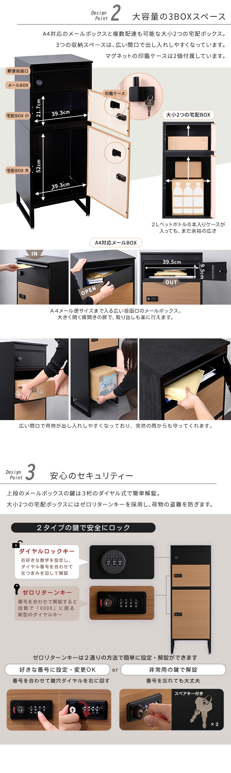 ホームテイスト（HOME taste） 宅配ボックス スリムハイタイプ 3