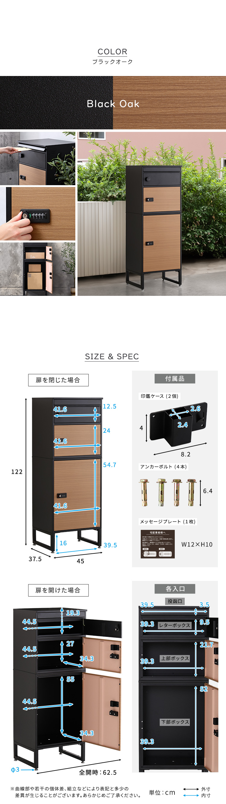 ホームテイスト（HOME taste） 宅配ボックス スリムハイタイプ 3