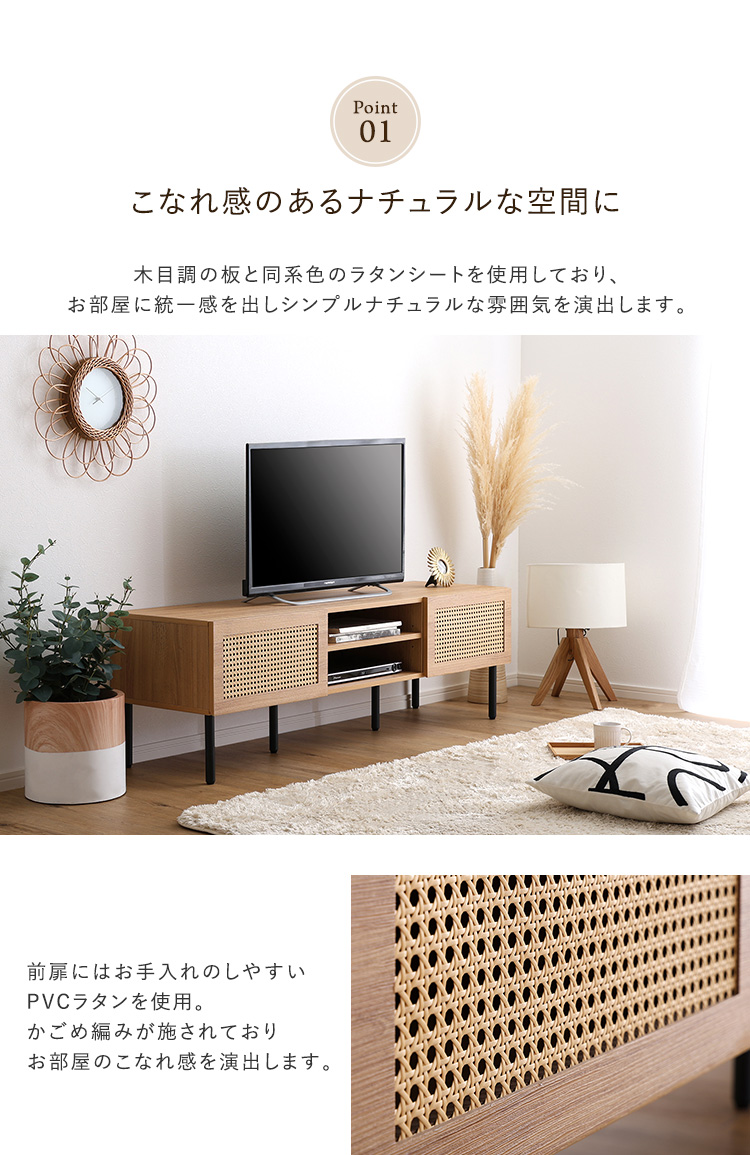 テレビ台 ローボード 幅140cm おしゃれ ラタン調 TV台 テレビボード