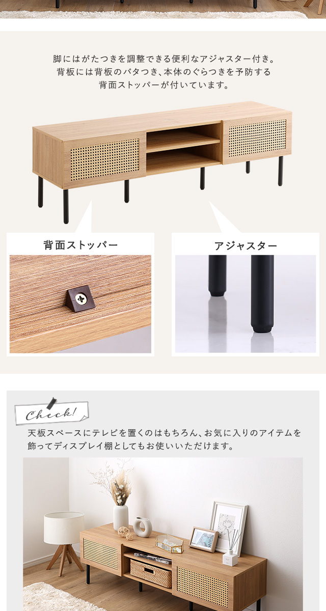 テレビ台 ラタン調テレビ台 63型対応 幅140 リビング収納 テレビボード