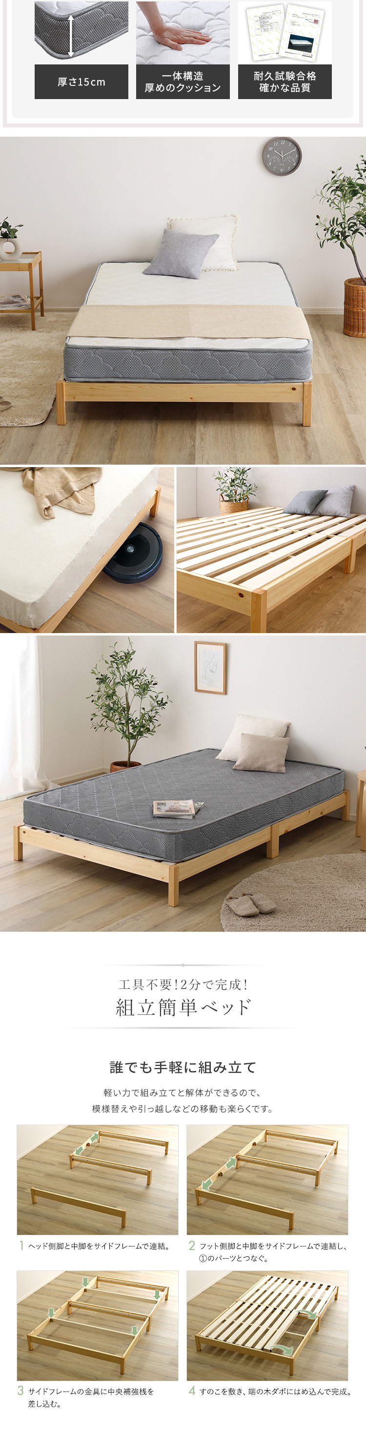 ベッド セミダブル 組立簡単 2分で完成 ボンネルコイルマットレス