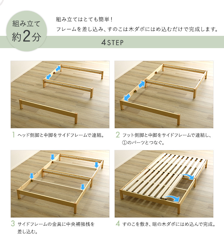 2分で完成！組立簡単ベッド (セミダブル) 2分で完成! 組み立て簡単 すのこベッド セミダブル 幅120cm 長さ200cm