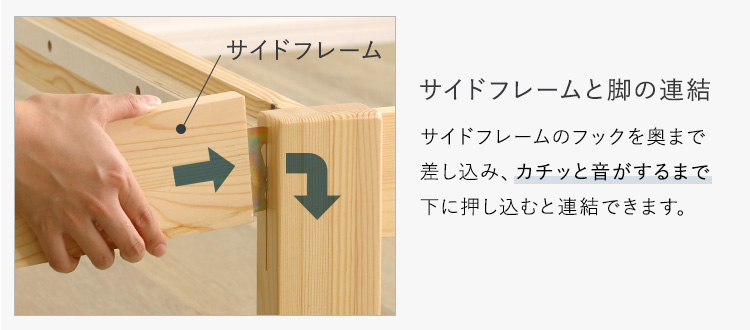 ホームテイスト（HOME taste） 2分で完成！組立簡単ベッドTrans