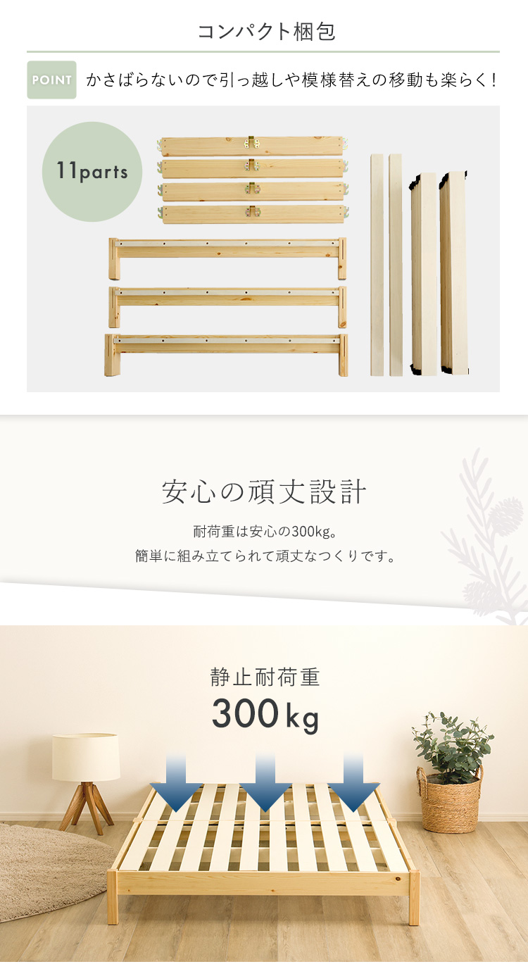 2分で完成! 組み立て簡単 すのこベッド セミダブル 幅120cm 長さ200cm