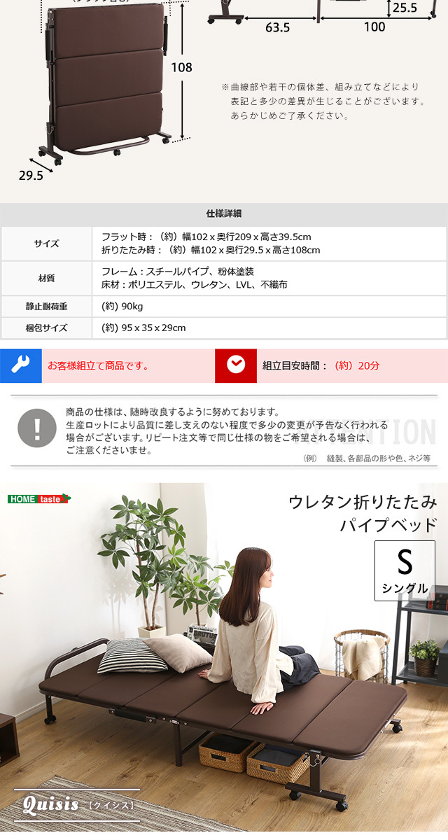 ウレタン折りたたみパイプベッド 【Quisis-クイシス-】 : ur30-64