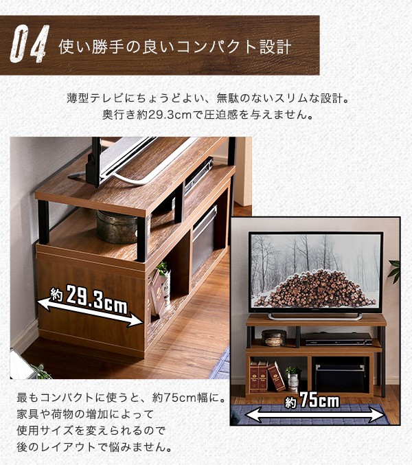 ヴィンテージ伸縮テレビ台 【BALKA-バルカ-】 : Enjoy!healthy work