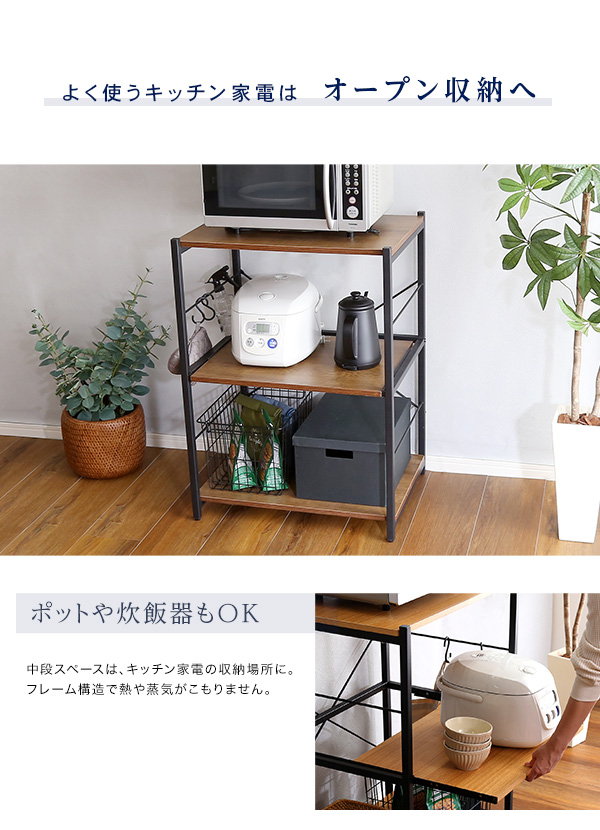 送料無料 ヴィンテージスリム レンジ台 60幅 レンジラック 食器棚 ロー