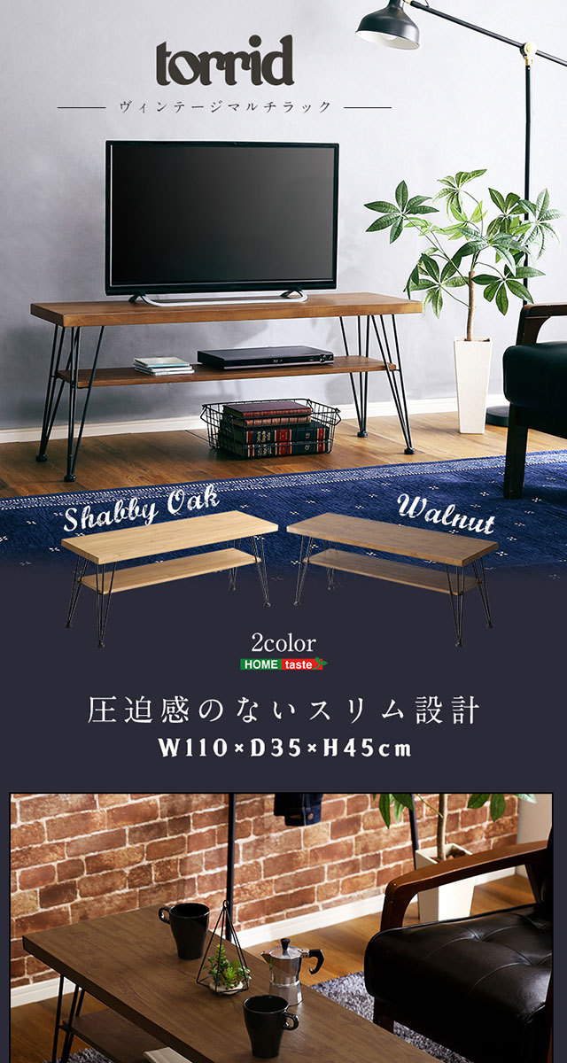 テレビ台 110×35×45cm 壁面用 シャビーオーク・ウォールナット色