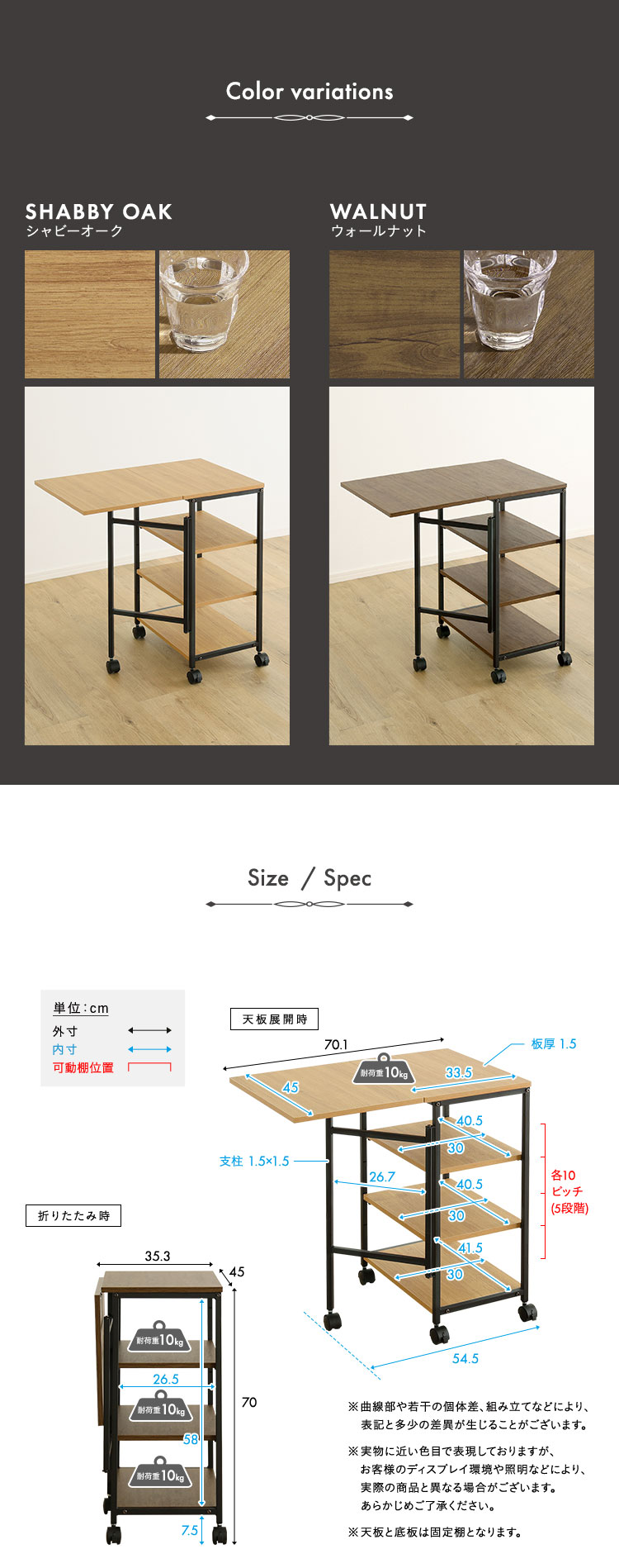ヴィンテージ調 調節可能棚付き バタフライワゴン : 綺麗&かわいい 凛