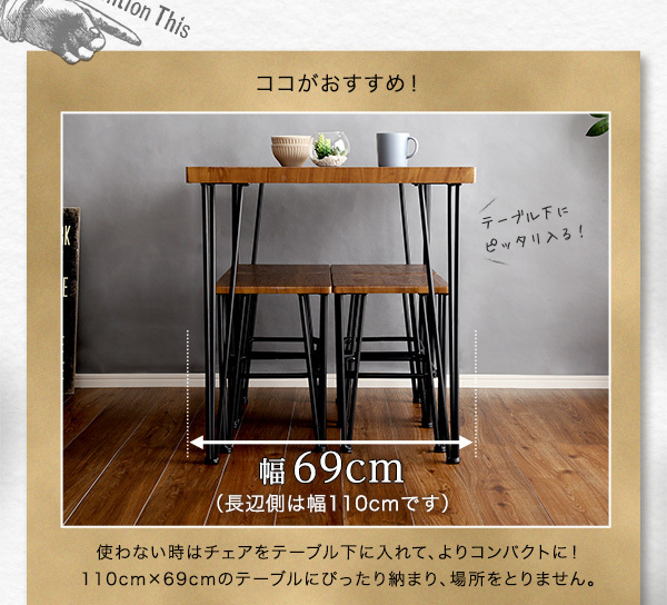 ダイニングテーブルセット  ビンテージ ヴィンテージ ダイニングテーブル4点セット (SBO) | ニトリネット