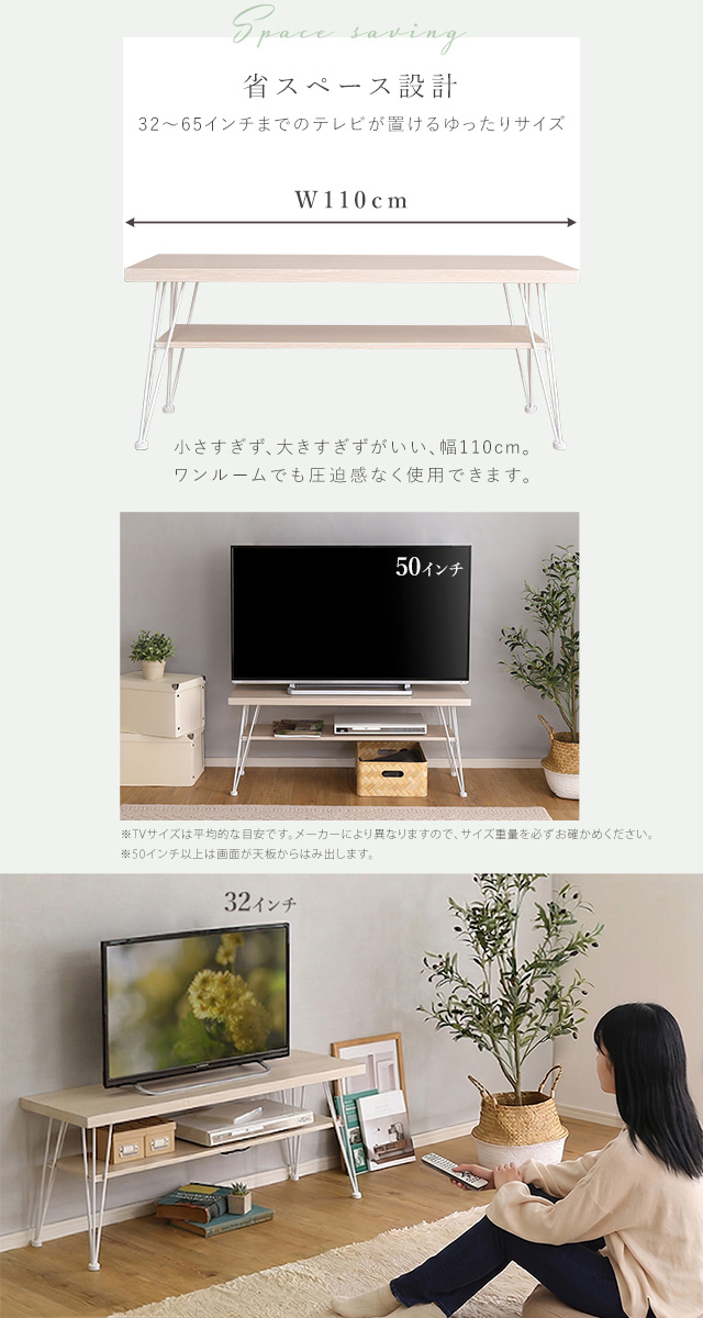 リビングボード マルチラック 幅110cm テレビ台 センターテーブル ロー