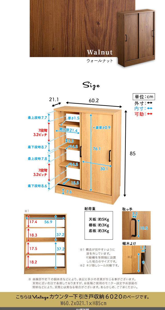 ヴィンテージカウンター下収納 カウンター下収納 薄型 幅60 引き戸 