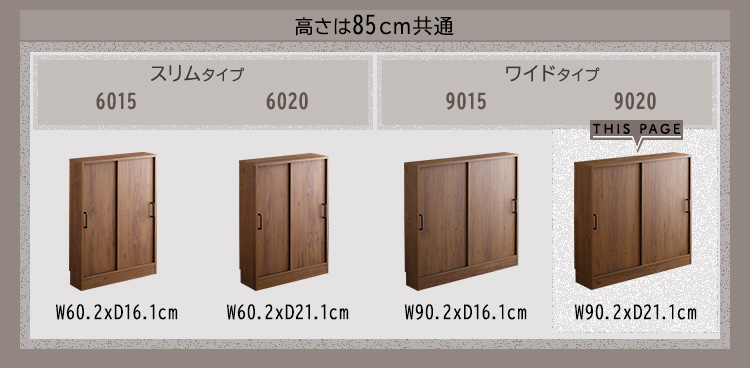 おしゃれ ヴィンテージ感 薄型 奥行20 カウンター下収納 引き戸 幅90