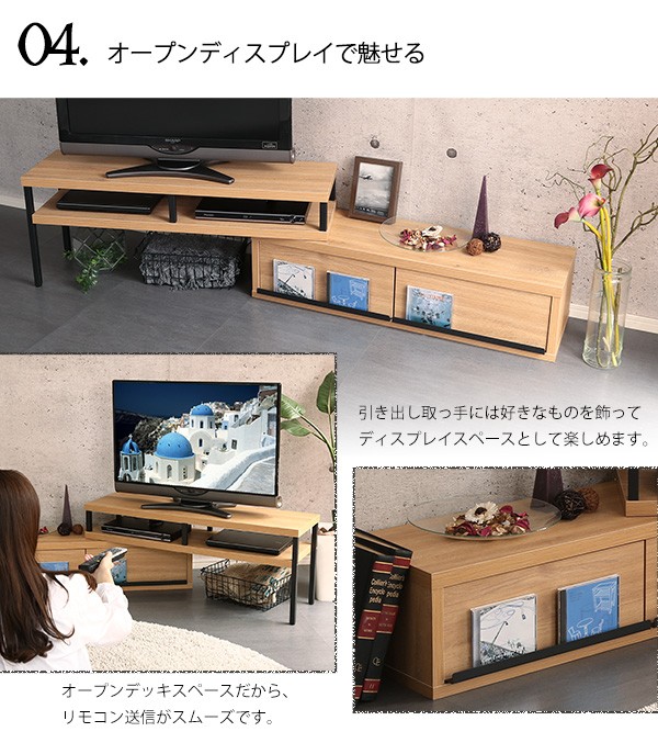 伸縮テレビ台 幅100.5cm 190cm 奥行29.3cm 高さ40cm ヴィンテージ風