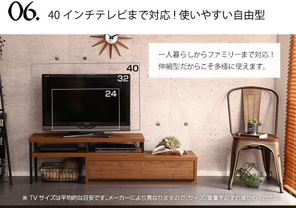 鉄脚のヴィンテージ感 伸縮テレビ台 完成品 / ローボード テレビボード