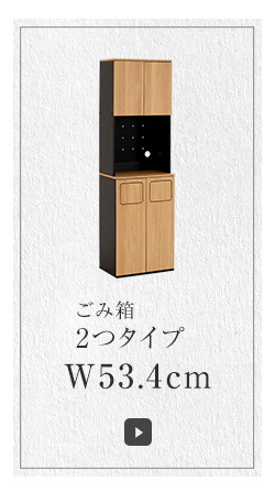 ヴィンテージ　ごみ箱一体型食器棚　ごみ箱3つタイプ 楽天市場】ヴィンテージ ごみ箱一体型食器棚 (ごみ箱3つタイプ