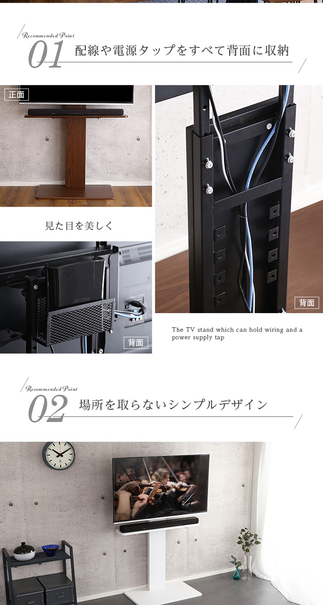 ホームテイスト（HOME taste） テレビスタンド 壁寄せ ハイタイプ 固定