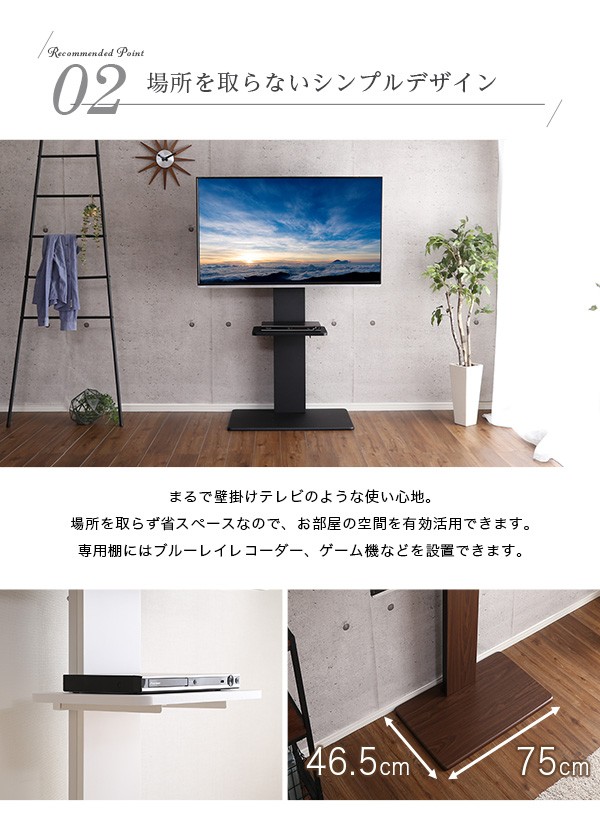 テレビスタ 壁寄せテレビスタンド Set Sapla Paypayモール店 通販 Paypayモール ハイ固定