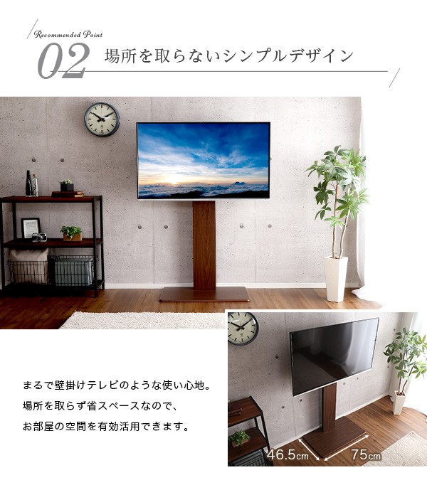 テレビスタンド 75×46.5×118cm スチール 壁面用 高さ11段階調節可 ハイタイプ ウォールナット・ホワイト・ブラック色 YHWATH