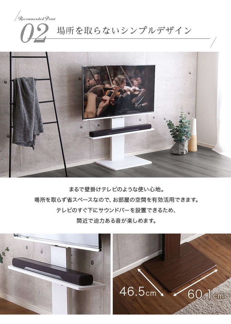 テレビスタンド 60インチ〜32インチまで対応 壁寄せテレビ台ロータイプ