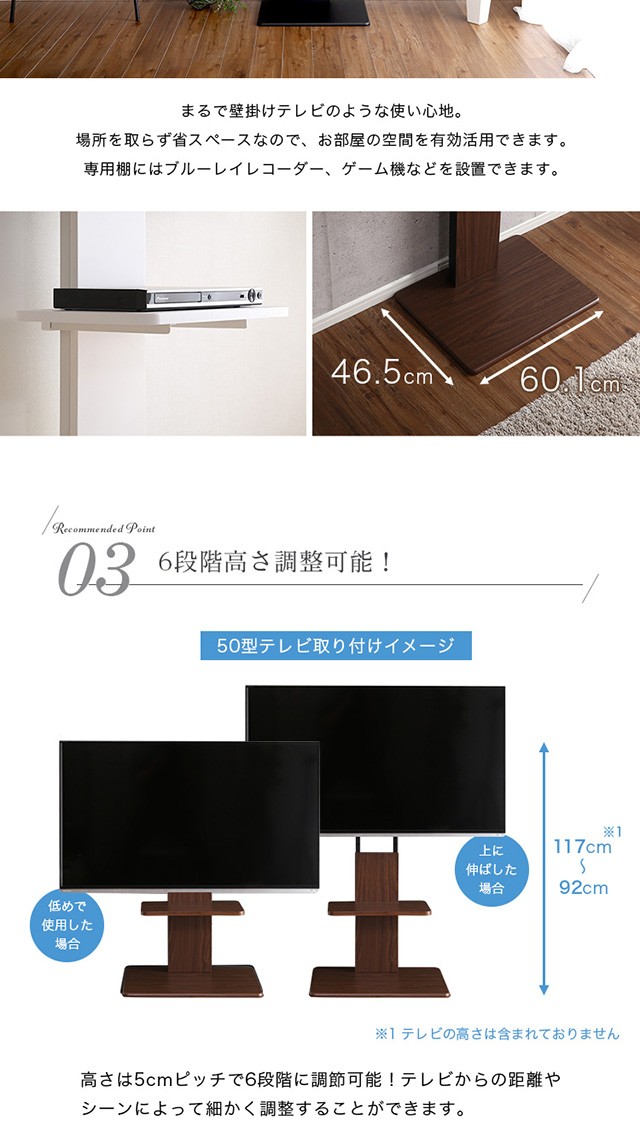 壁寄せテレビスタンド ロー固定タイプ ロー・ハイ共通 専用棚 SET