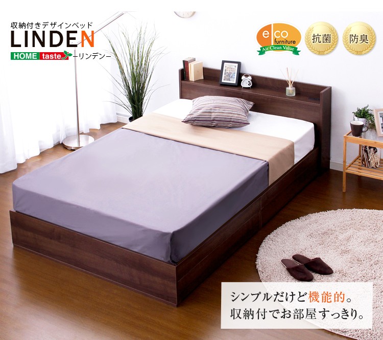 収納付きデザインベッド【リンデン-LINDEN-（ダブル）】（ロール梱包のボンネルコイルマットレス付き）