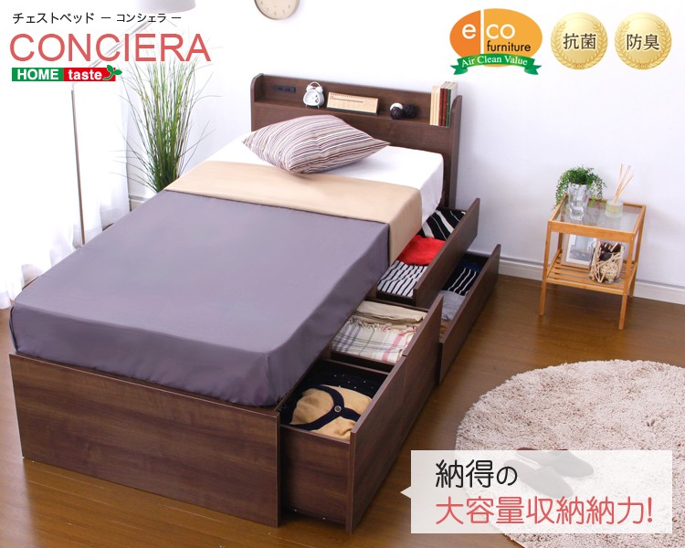 チェストベッド【コンシェラ-CONCIERA-（ダブル）】（ロール梱包のポケットコイルスプリングマットレス付き）
