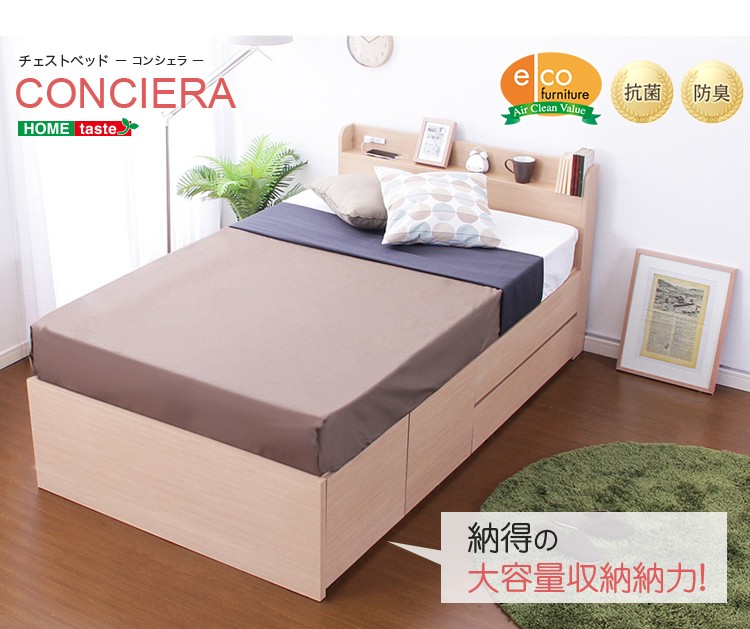 チェストベッド【コンシェラ-CONCIERA-（ダブル）】（ロール梱包のポケットコイルスプリングマットレス付き）