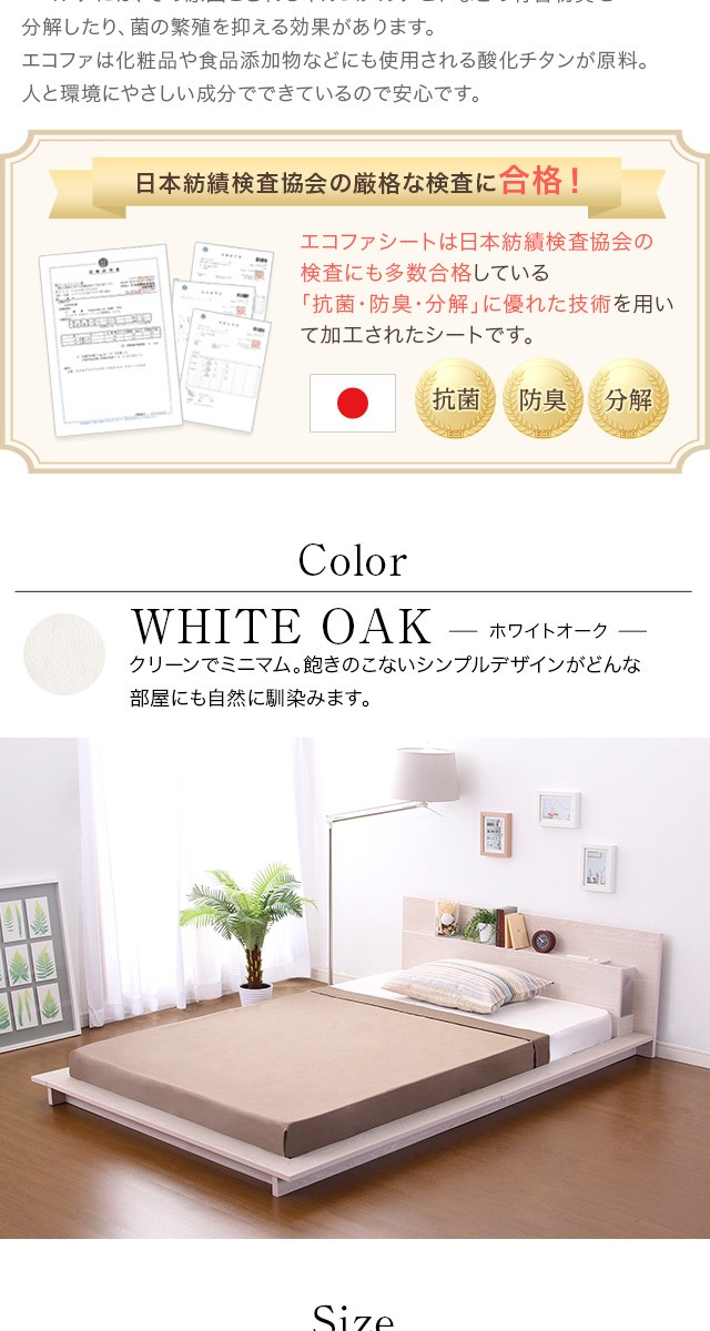 宮、照明、コンセント付きフロアベッド【フロース-FLOS-（シングル