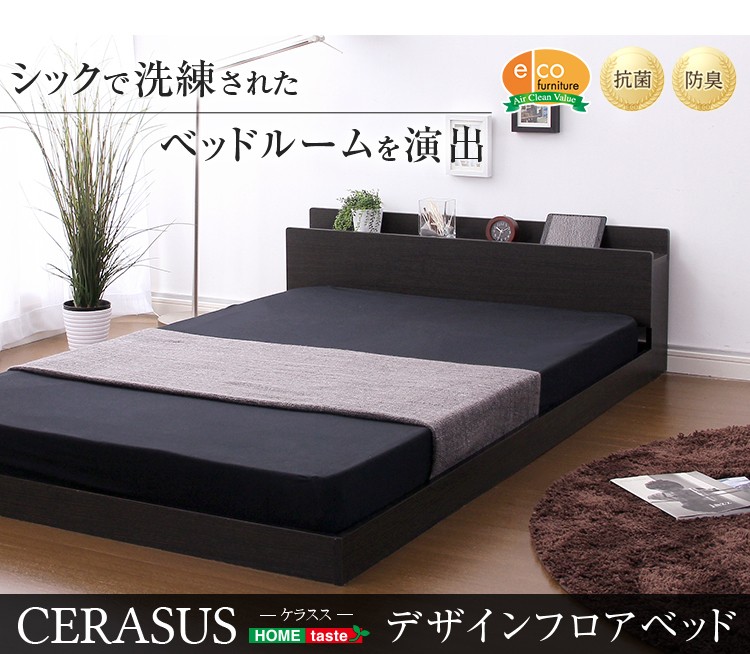 デザインフロアベッド【ケラスス-CERASUS-（シングル）】（マルチラススーパースプリングマットレス付き）