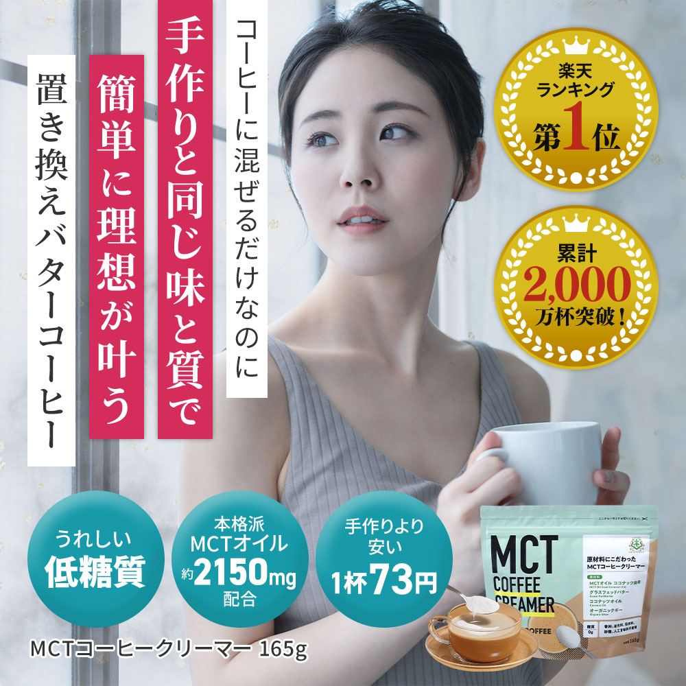 勝山ネクステージ 【お得なクーポンあり】ダイエットコーヒー バター