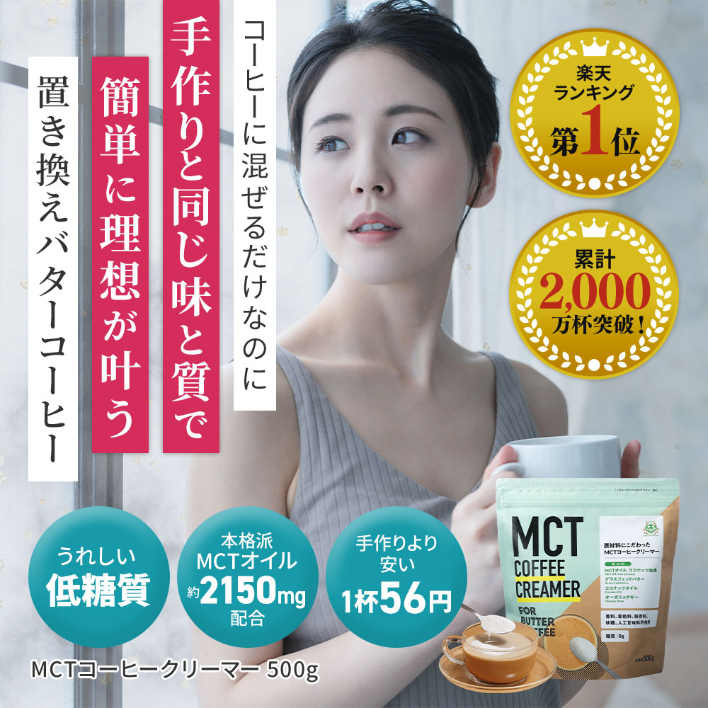勝山ネクステージ 【お得なクーポンあり】ダイエットコーヒー バター