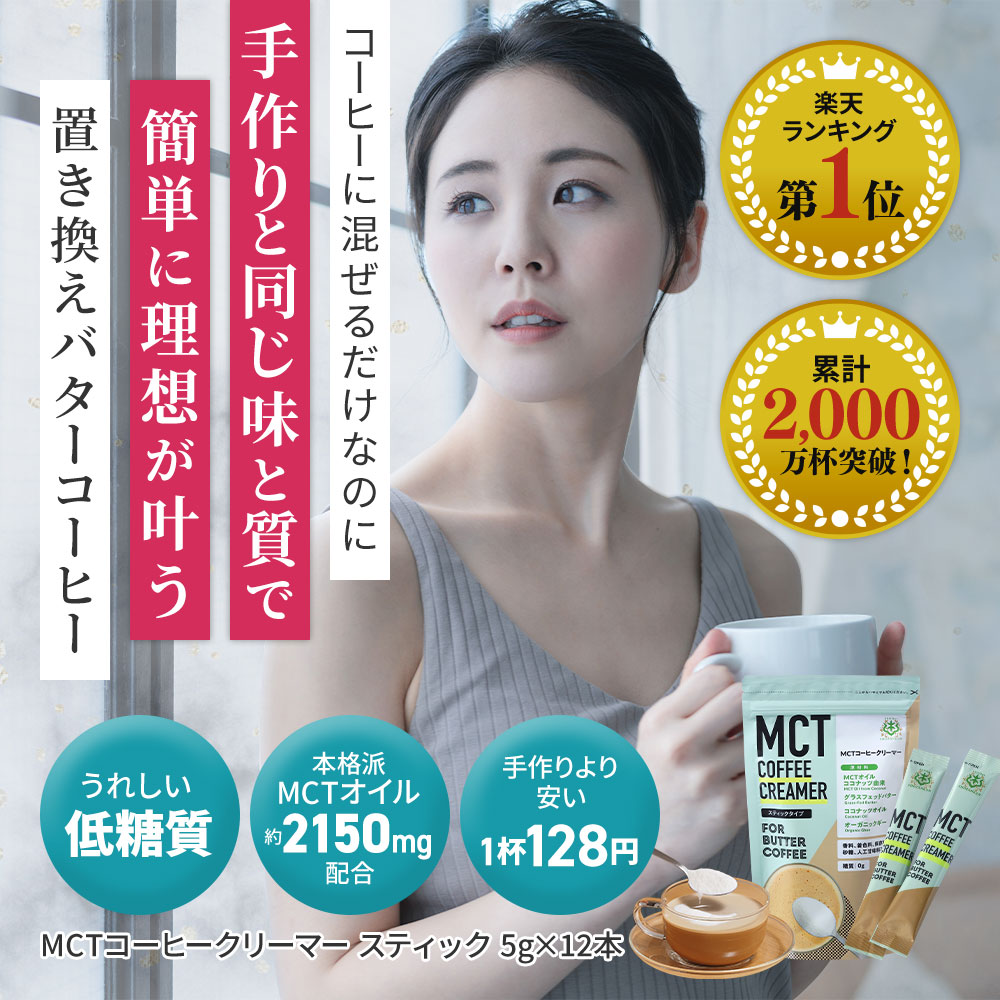 勝山ネクステージ 【お得なクーポンあり】バターコーヒー スタート
