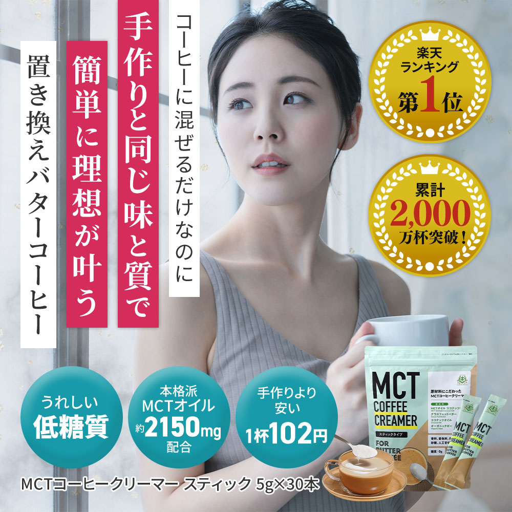 【お得なクーポンあり】ダイエットコーヒー バタ...の詳細画像3