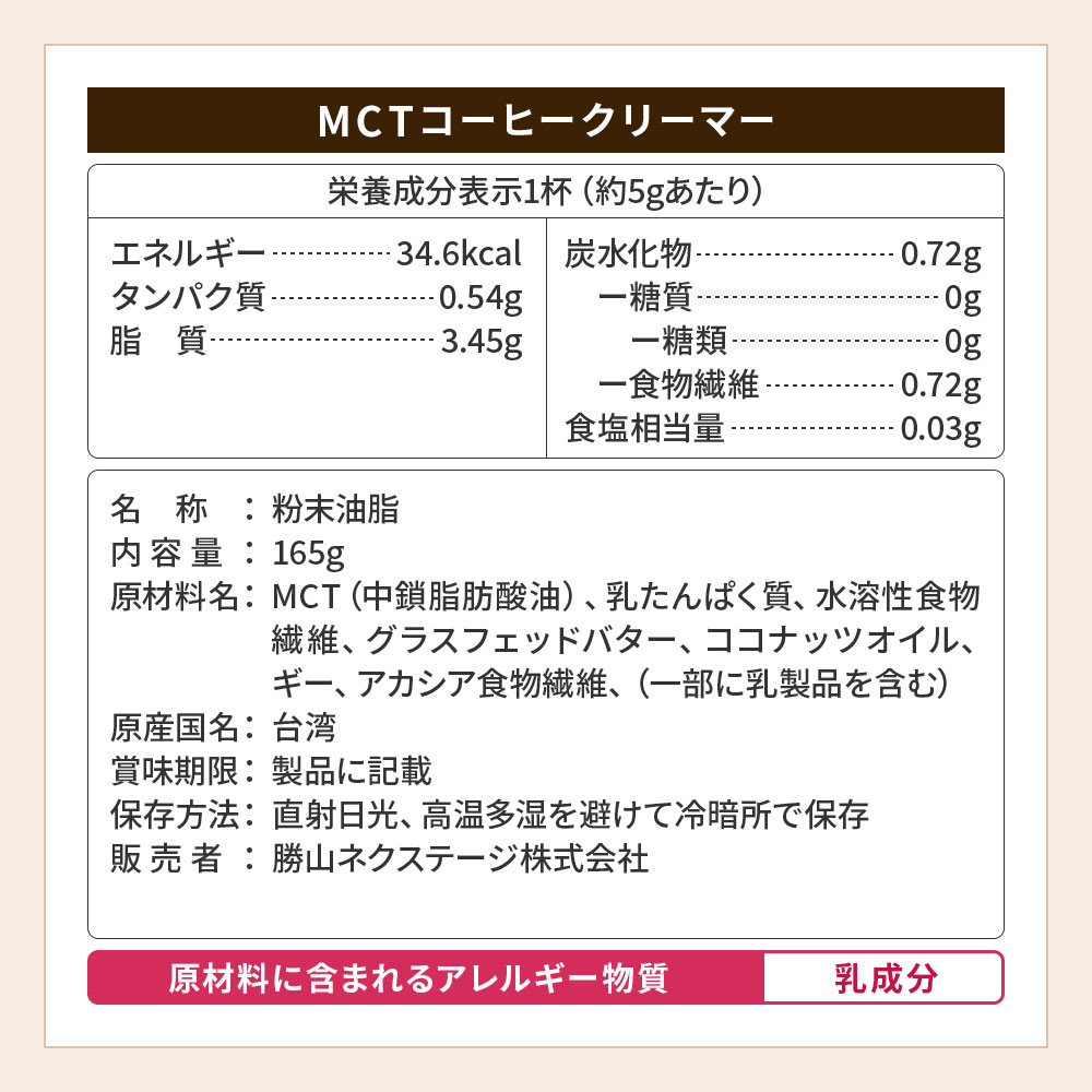 勝山ネクステージ 【お得なクーポンあり】ダイエットコーヒー バター