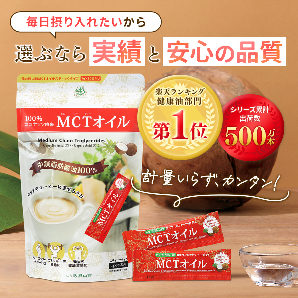 【お得なクーポンあり】仙台勝山館 スティック ...の詳細画像1