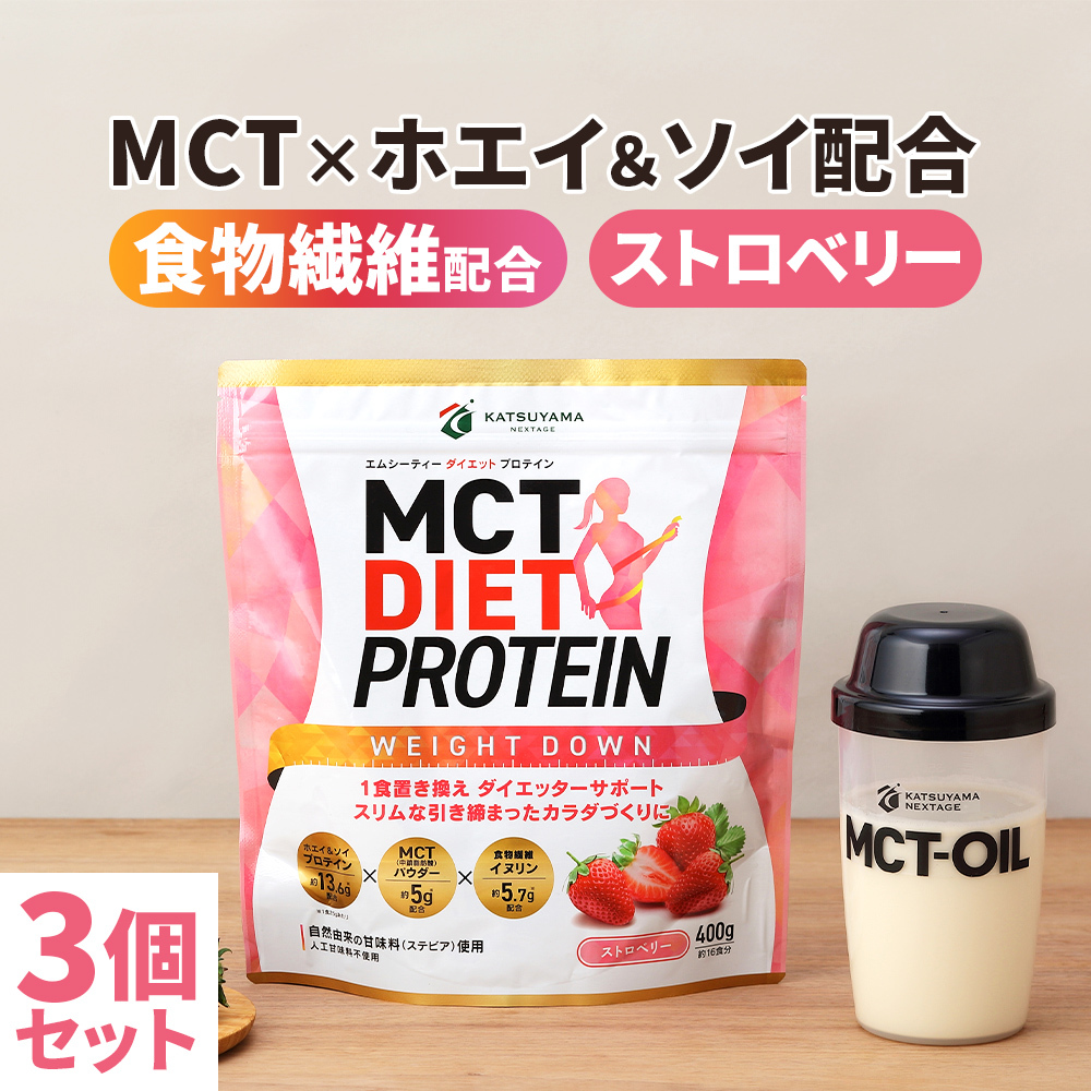 勝山ネクステージ MCT ダイエットプロテイン(ストロベリー) MCT DIET