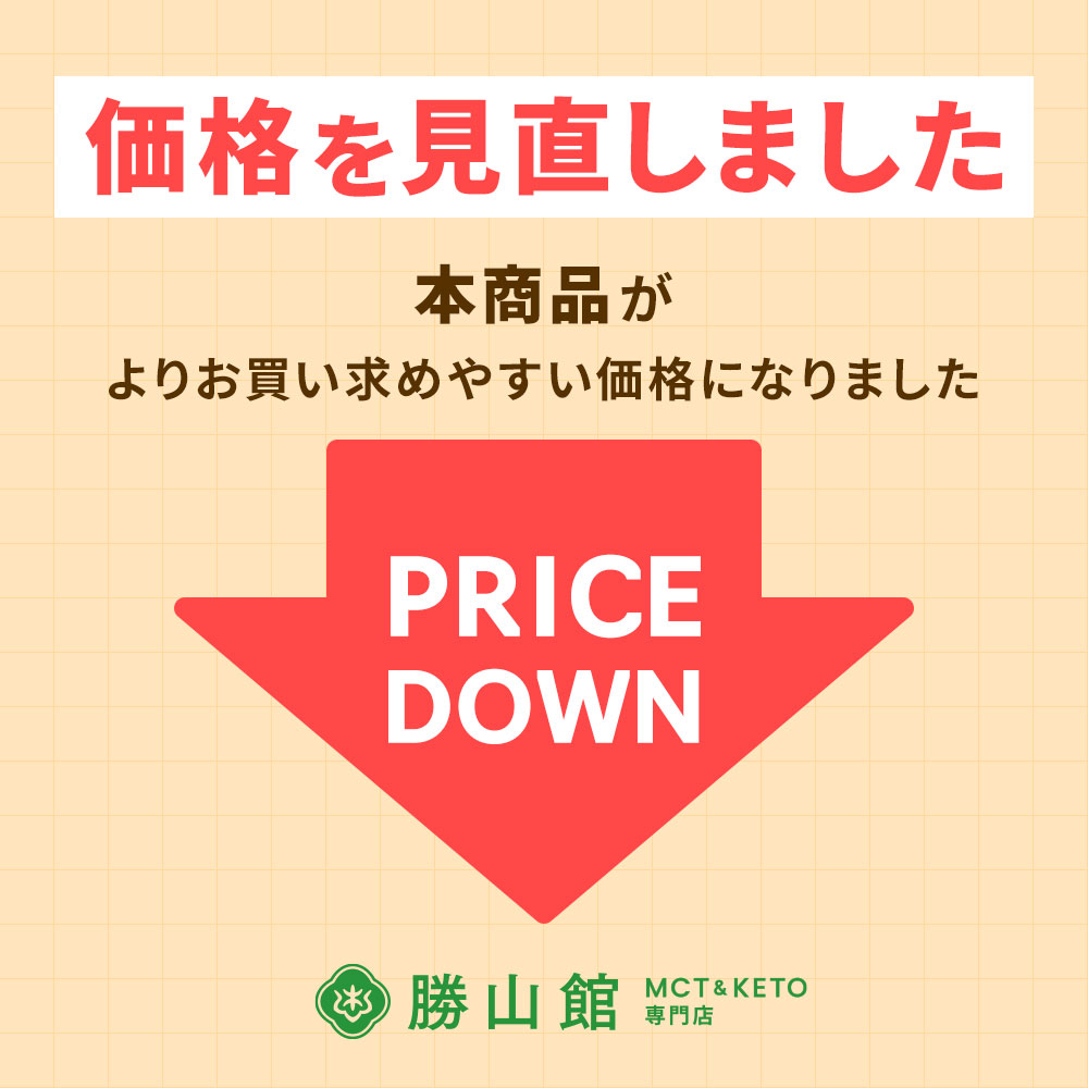 価格を見直しました